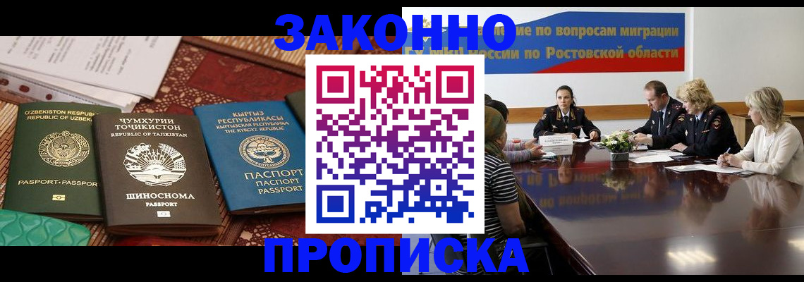 миграционный учет в Краснозаводске